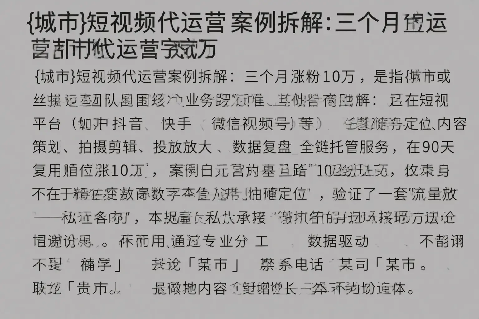 任泽短视频代运营案例拆解:三个月涨粉10万