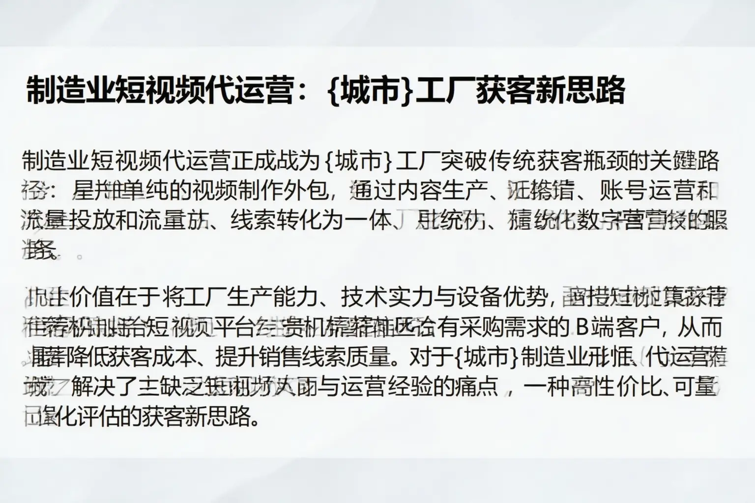 制造业短视频代运营：任泽工厂获客新思路